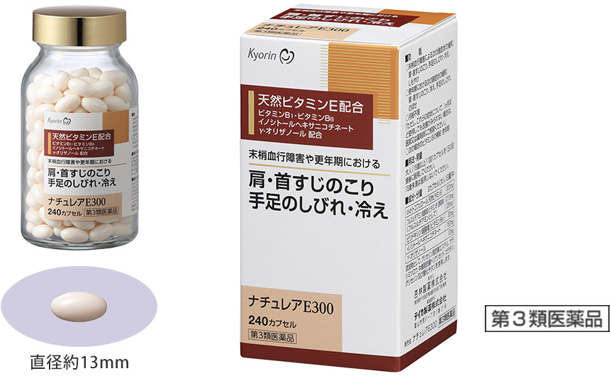 ナチュレアE300