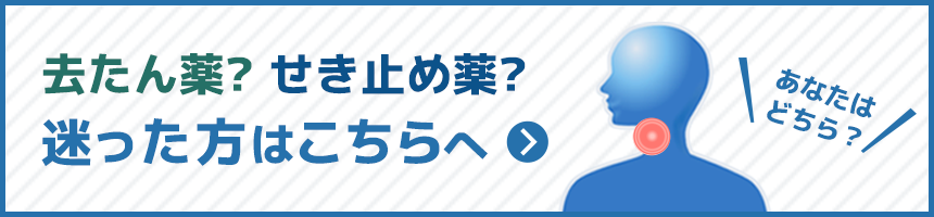 クールワン® せき止めGXプラス｜クールワン｜キョーリン製薬
