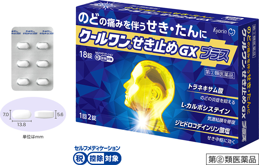 クールワン せき止めgx クールワン キョーリン製薬